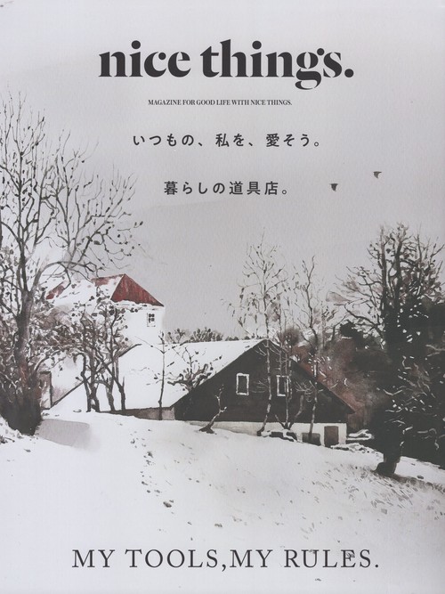 nice things 60冊 ※要確認 Magazine | nice things.