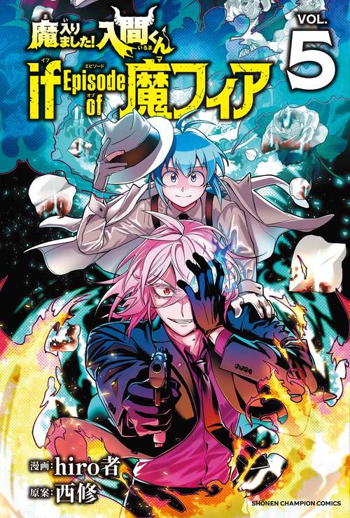 魔入りました！入間くん ハロウィンコンセプトの描き下ろし解禁!