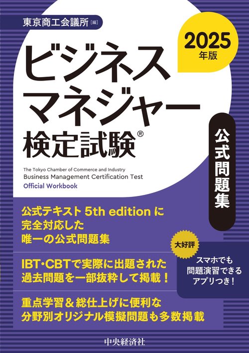 Amazon.co.jp: 内閣府認定 マーケティング検定 2 級試験 公式