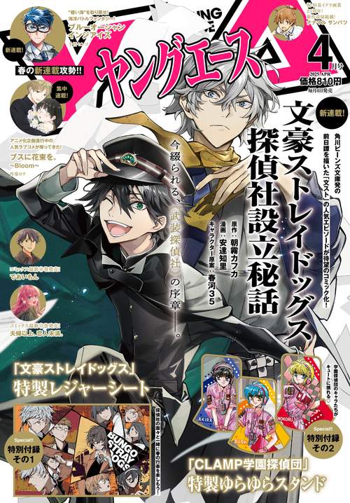 2025年最新】Yahoo!オークション -ヤングエース(本、雑誌)の中古