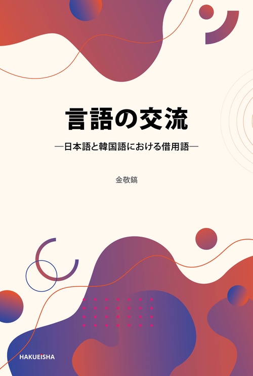 Yahoo!オークション - 9908李氏朝鮮本ハングル韓国 中国 唐本 漢