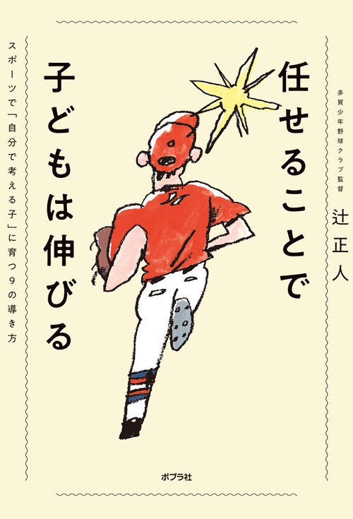 子供とは育ってゆく人だ。 1000年に一人の逸材シバ先生直筆 一年一組せんせいあのね こどものつぶやきセレクション | わおん