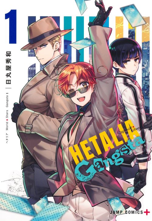 ヘタリア World☆Stars Gangsta 1 – 丸善ジュンク堂書店ネットストア