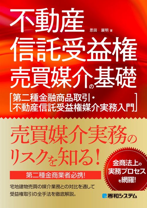 マルウエアの教科書 増補改訂版」書籍発売開始のお知らせ | 三井