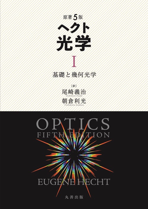 分析化学II - 丸善出版 理工・医学・人文社会科学の専門書出版社