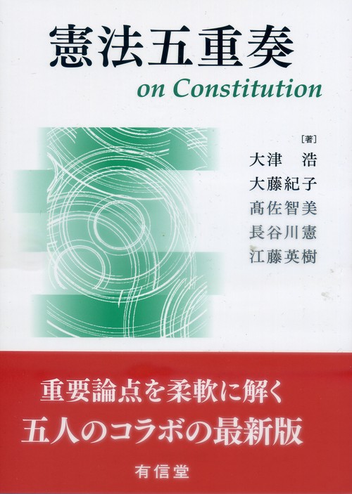 「国際経済法の現代的展開」 国際経済法の現代的展開」 （国際経済法の現代的展開 ― 清水章雄