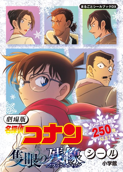 劇場版 名探偵コナン12冊(初版10冊) 漫画