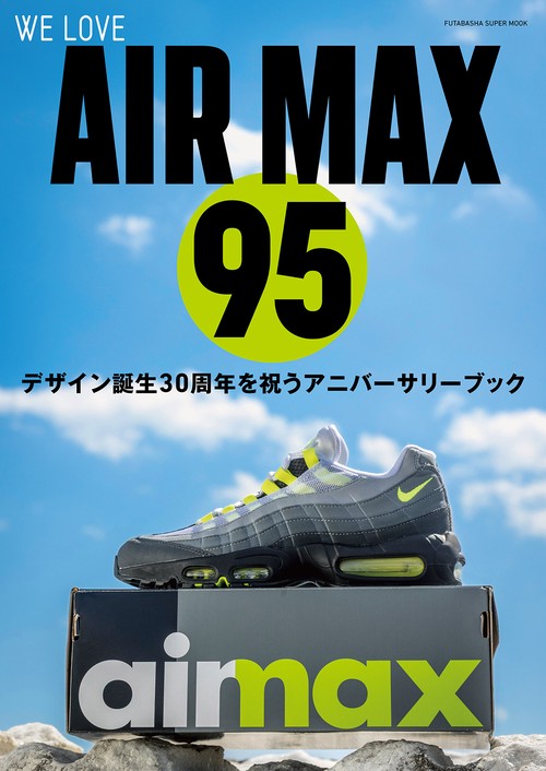 ナイキ エアマックス95 FL別注 ネイビーグラデ（WE LOVE AIR MAX