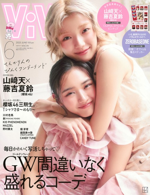 ViVi (2025年06月号) [雑誌] (2025年06月号) [雑誌] – 丸善