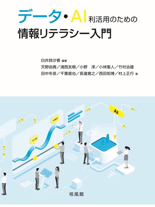 Amazon.co.jp: Python in Excel入門 Excelで広がるデータ分析の