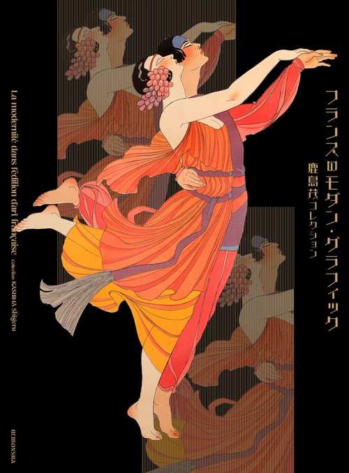 Amazon.co.jp: 装飾/芸術: 19-20世紀のフランスにおける芸術の