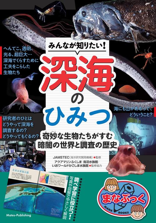 海の生き物を描いてみました。 海の生き物 (学研の図鑑) | 今泉忠明 |本 | 通販 | Amazon