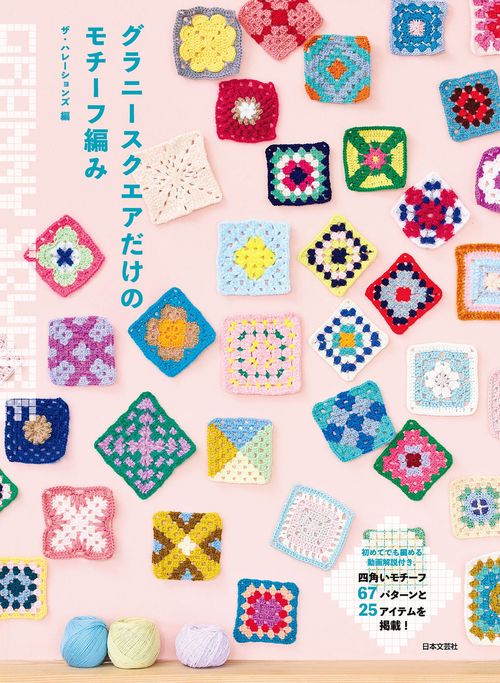 紅茶ページ＊グラニースクエア How I crochet granny squares - YouTube