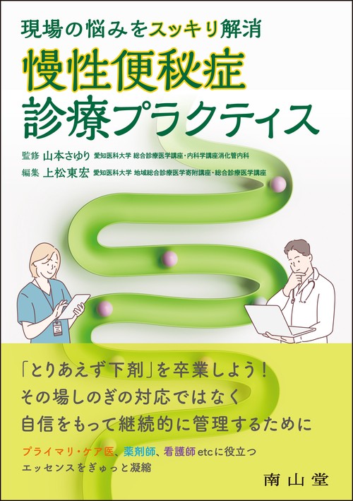 消化器診療 最新ガイドライン 第5版 – 丸善ジュンク堂書店ネットストア