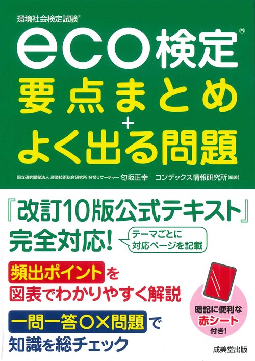 新・公害防止の技術と法規 大気編 2025 – 丸善ジュンク堂書店ネットストア