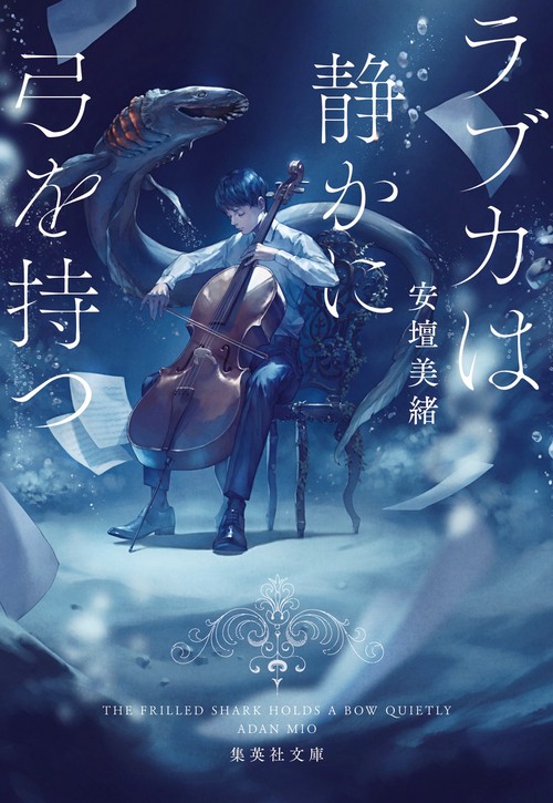 さらさら鰹茶漬け 居酒屋ぜんや (時代小説文庫) | 坂井希久子