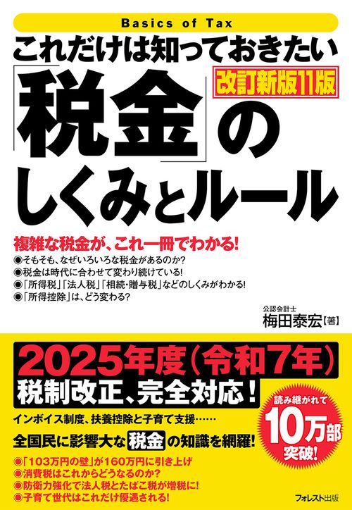 【初版・絶版】Ｑ＆Ａ新しいマル優制度の手引 ６０年度税制改正のポイントとセールス 初版・絶版】Q＆A新しいマル優制度の手引 60年度税制改正の