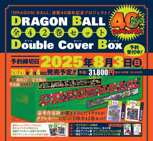 漫画) ドラゴンボール完全版 全巻セット 鳥山明