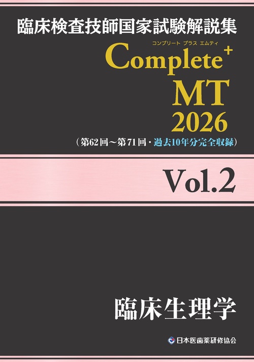 医学領域における臨床検査学入門 医学領域における臨床検査学入門 | 藤田保健衛生大学「臨床検査