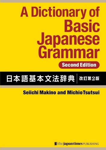 日英仏教辞典 J-E Buddhist Dictionary+期間限定のおまけ！ 日英仏教辞典 J-E Buddhist Dictionary+期間限定のおまけ！