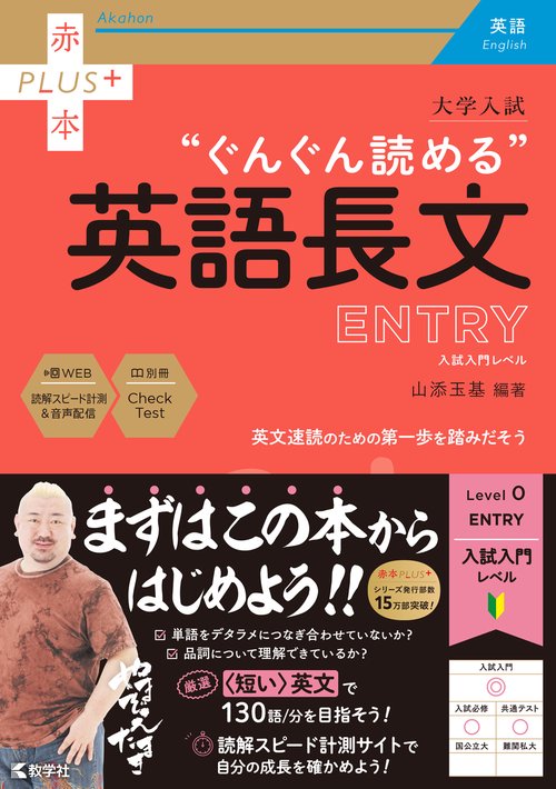 大学入試 ぐんぐん読める英語長文〔ENTRY〕 – 丸善ジュンク堂