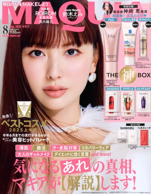 50%OFF (2025年08月号) MAQUIA [雑誌] [雑誌 (2025年08月号) 小物
