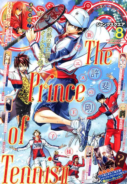 【超希少‼️】ジャンプスクエア　非売品　冊子 Yahoo!オークション - ジャンプスクエア ジャンプSQ 2013年4月