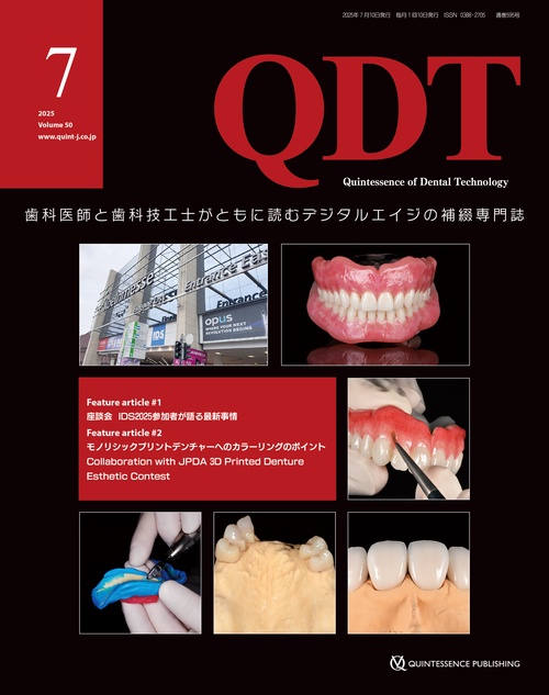 QDT 2025年7月号 – 丸善ジュンク堂書店ネットストア