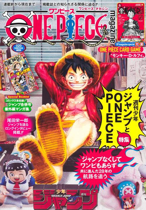 ONE PIECE magazine 特集 週刊少年ジャンプとONE PIECE  020