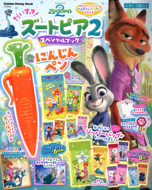 げんきリアルMOOK ホンモノそっくり！ 光る！ リアルサウンド ふみきり