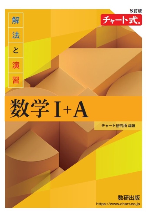 数学 N 解法の手引 (前半) & (後半) 2026年最新】解法の手引き 数学の人気アイテム - メルカリ