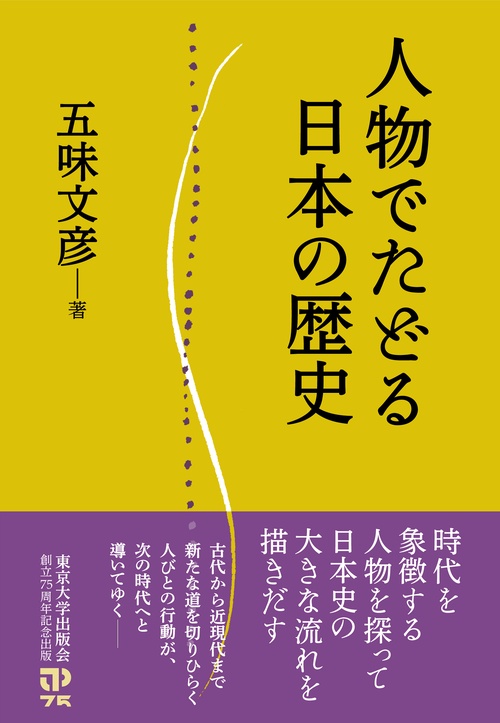 歴史能力検定 2025年実施 第44回 全級問題集 – 丸善ジュンク堂書店
