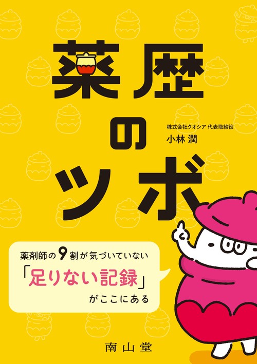 内服薬 経管投与ハンドブック 第4版 – 丸善ジュンク堂書店ネットストア