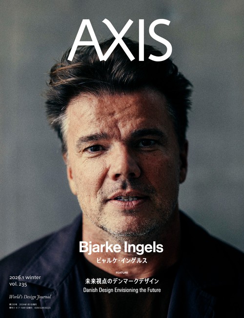 AXIS vol.235 (2026年01月号) [雑誌]
