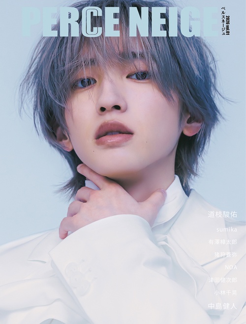PERCE NEIGE（ペルスネージュ）vol.01