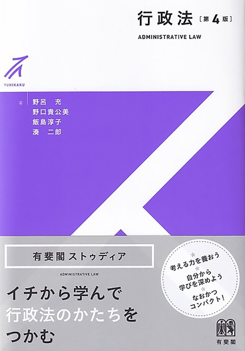 国家賠償法コンメンタール 第4版 – 丸善ジュンク堂書店ネットストア