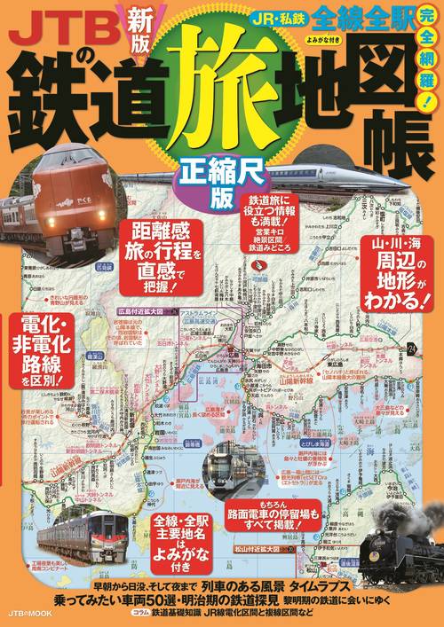 オオカミが電車を運転するだけのマンガ – 丸善ジュンク堂書店ネットストア