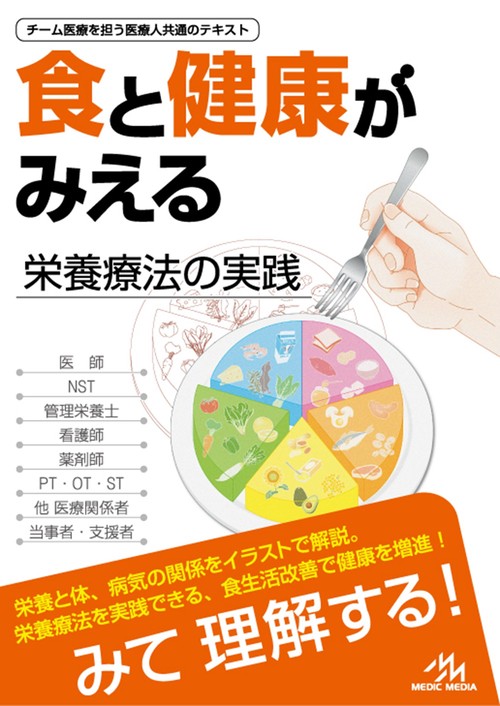 レビューブック 管理栄養士 2027 – 丸善ジュンク堂書店ネットストア
