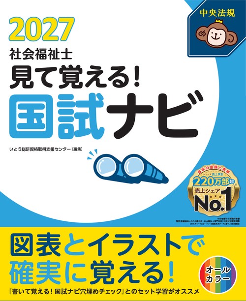 クエスチョン・バンク 介護福祉士国家試験問題解説 2026 第18版 – 丸善