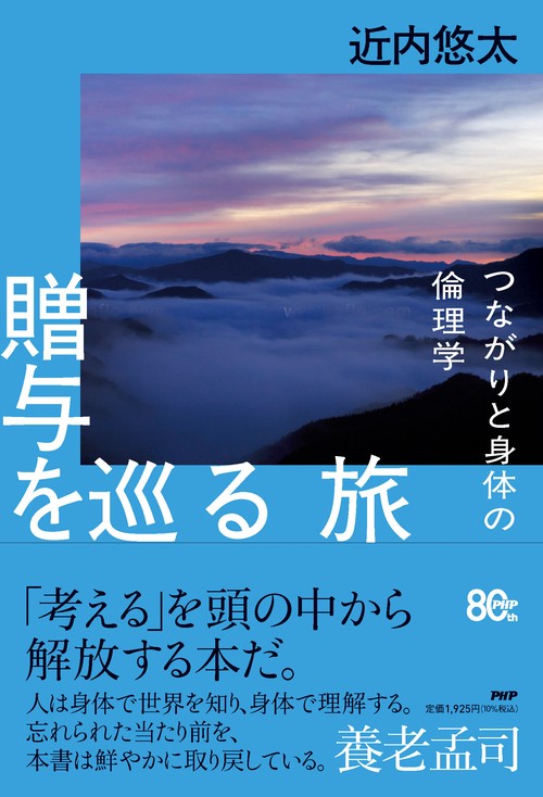 新カント派の哲学と近代日本――受容と展開 – 丸善ジュンク堂書店ネット