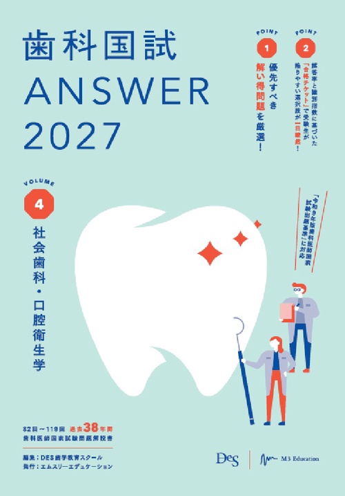 歯科医師国家試験参考書 New Text 2026 1必修 – 丸善ジュンク堂書店