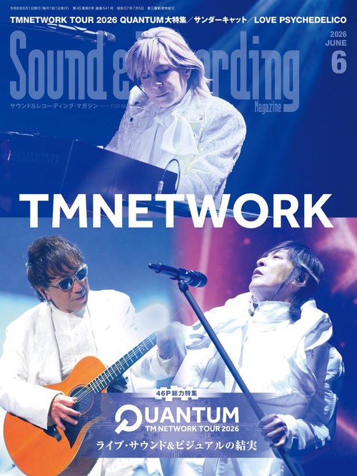 サウンド＆レコーディング・マガジン (2026年06月号) [雑誌]