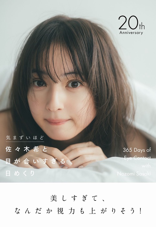 浜辺美波写真集 25 豪華版 – 丸善ジュンク堂書店ネットストア