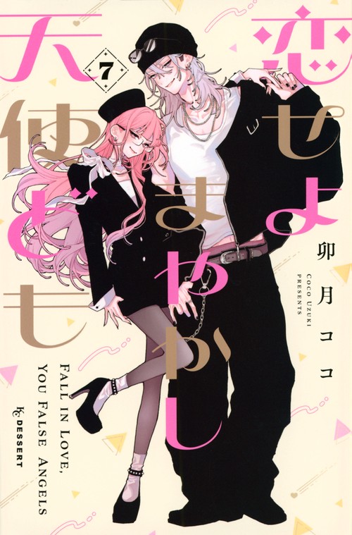 星降る王国のニナ（17） – 丸善ジュンク堂書店ネットストア