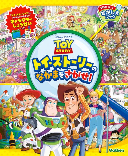 ポケット版チャレンジミッケ！ 5 むかしむかし – 丸善ジュンク堂書店