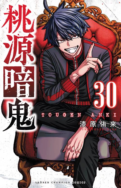 魔入りました！入間くん 45 – 丸善ジュンク堂書店ネットストア