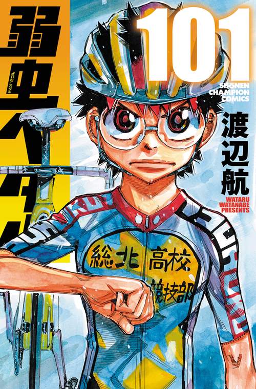 魔入りました！入間くん 45 – 丸善ジュンク堂書店ネットストア