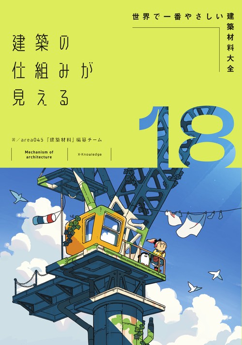 逐条解説建築基準法 改訂版 – 丸善ジュンク堂書店ネットストア