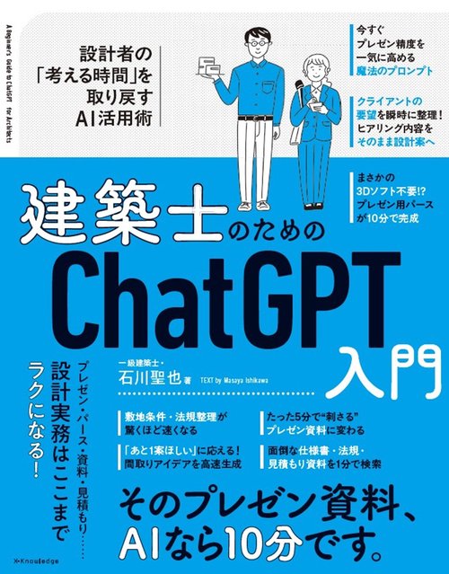 建設人ハンドブック2026年版－－建築・土木界の時事解説 – 丸善