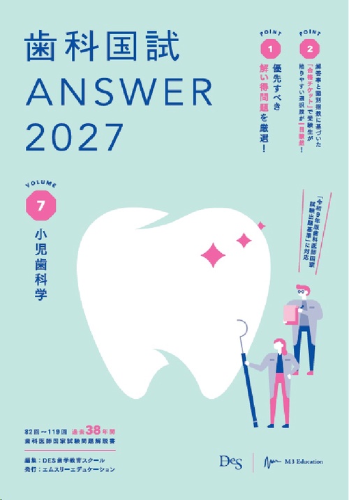 歯科医師国家試験参考書 New Text 2026 1必修 – 丸善ジュンク堂書店